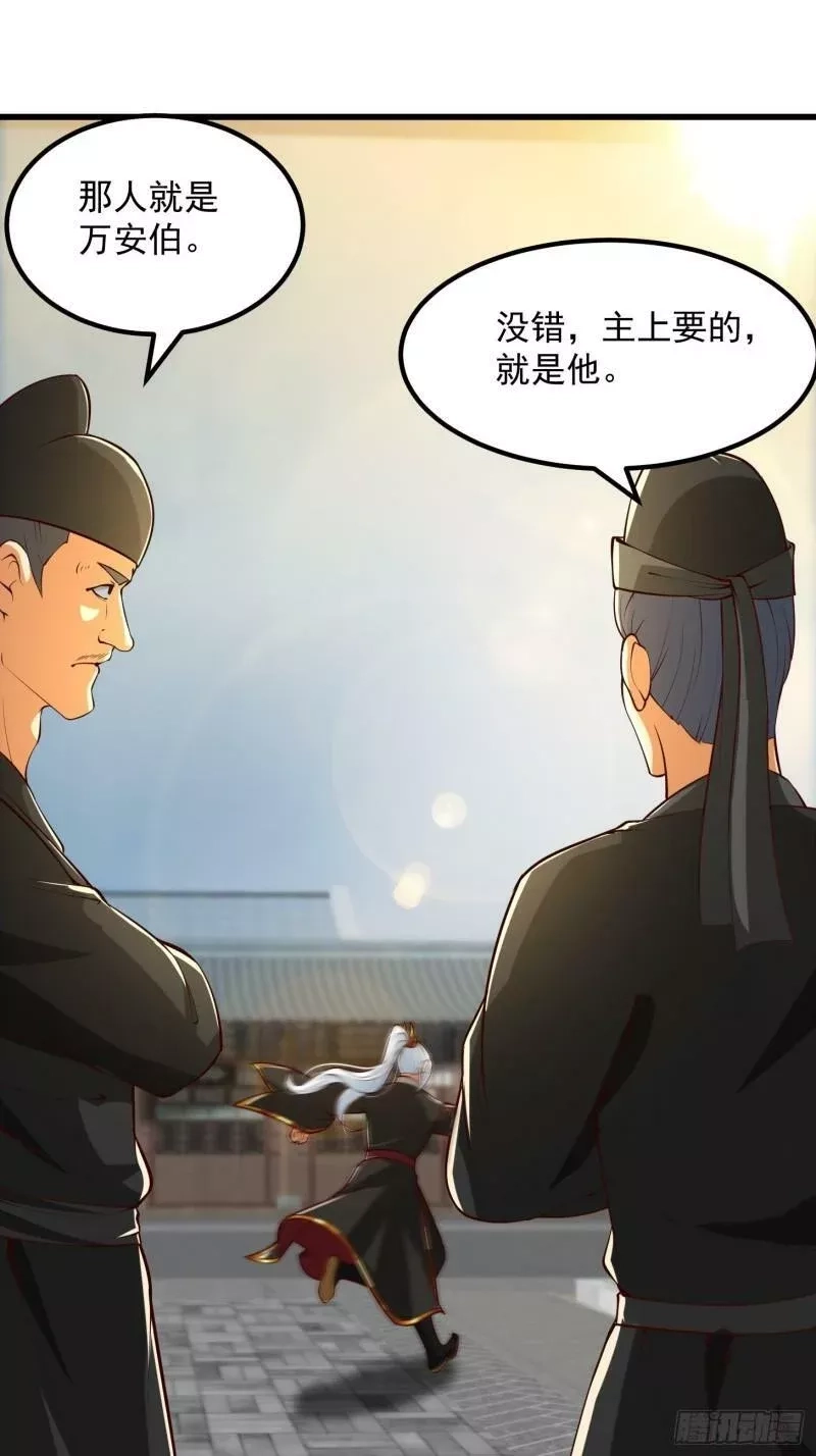 我用闲书成圣人,56话 收他的是我师父！,第36张